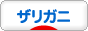 にほんブログ村 観賞魚ブログ ザリガニへ