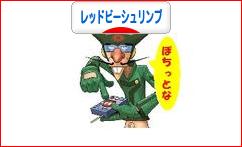 にほんブログ村 観賞魚ブログ レッドビーシュリンプへ