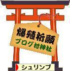 にほんブログ村 観賞魚ブログ シュリンプ（エビ）へ