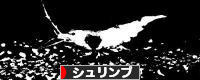 にほんブログ村 観賞魚ブログ シュリンプ(エビ)へ