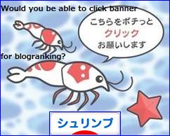 にほんブログ村 観賞魚ブログ シュリンプ（エビ）へ