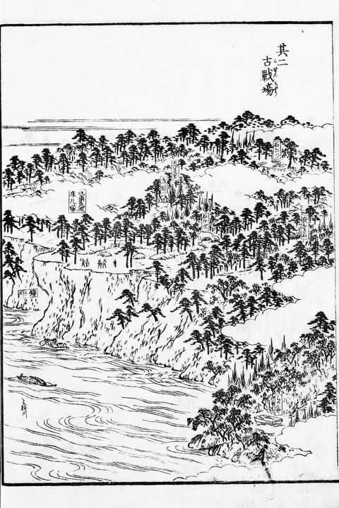 其二　古戦場