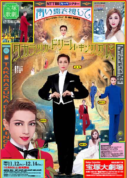 宝塚個人的な少しだけ昔話 凰稀かなめのこと 星蘭の部屋