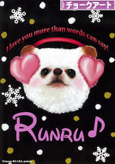 にほんブログ村 美術ブログ チョークアートへ