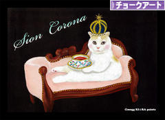 にほんブログ村 美術ブログ チョークアートへ