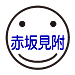 赤坂見附の屋外広告・交通広告〈東京広告なび〉