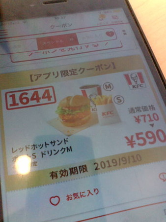 KFC竹越店02