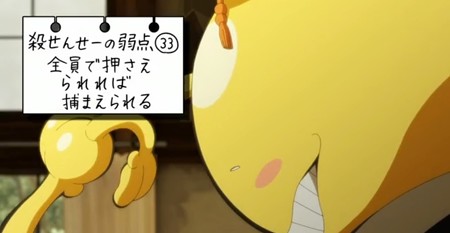 暗殺教室 第2期 第13話 生かす時間 縄文人 たがめ の格安 弾丸 海外旅行 ２