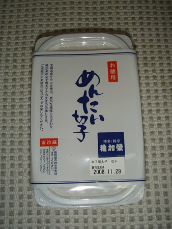 稚加栄のめんたいこ