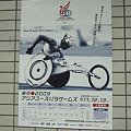 東京広告なび,2009_0818_sDSCF0042