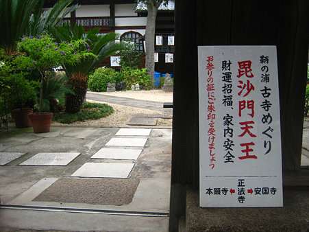 11大雄山正法寺／山門