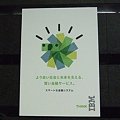 東京広告なび,2009_0824_sDSCF0158