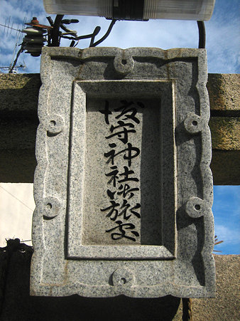 渡守神社御旅所