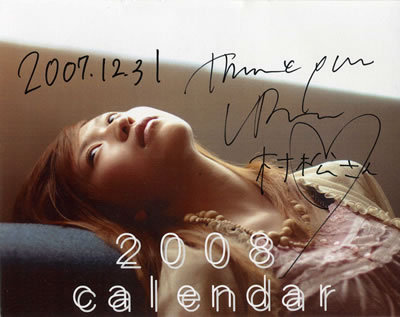 2008　カレンダー
