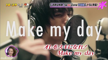 Make My Day 歌入れのお顔に Makotaku ブログ