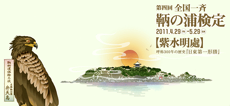 2009弁天島