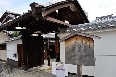 新善光寺