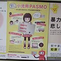 東京広告なび,2009_1231_DSCF4236