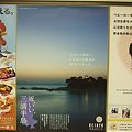 東京広告なび,2009_1231_DSCF4237