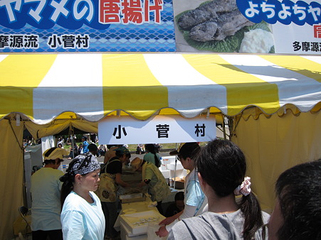 多摩げた食の祭典-01