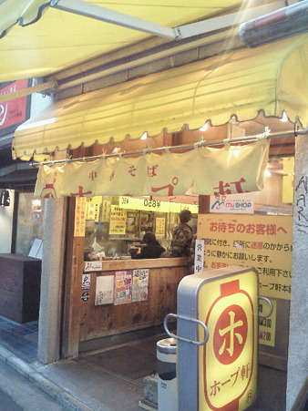 移転する前のホープ軒の味が好きだった #kichijoji