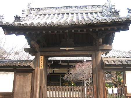 麾尼山大観寺