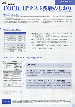 本番の説明書　（１ページ）