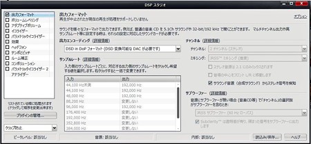 jriver_dspスタジオ_edited-1