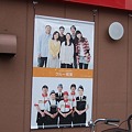 マクドナルド,クルー募集〈東京広告なび〉店頭吊り広告