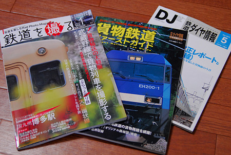 今日買った雑誌