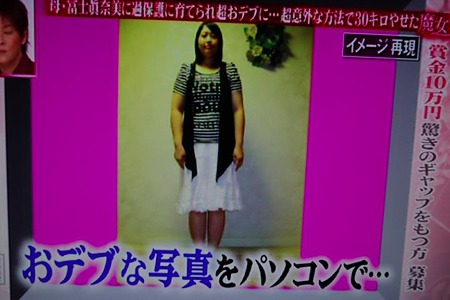 見るだけで痩せる写真を使って痩せた日本人がいた 魔女達の２２時より にゃーオフィシャルブログ にゃーのダイエット日記