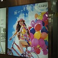 LUMINE,脱ぐのも、着るのも、夏は気持ちいい,〈東京広告なび〉電飾看板広告