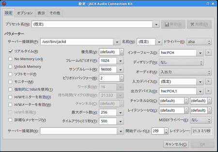JACK Audio Connection Kit 96kHz設定.png