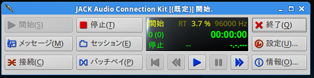 JACK Audio Connection Kit開始.png