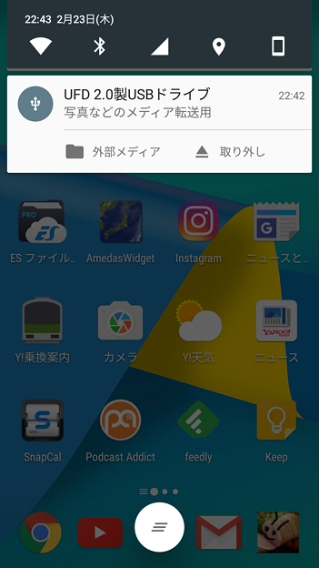 写真: Screenshot_20170223-224308