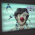 東京広告なび,2009_0818_KC3B0017