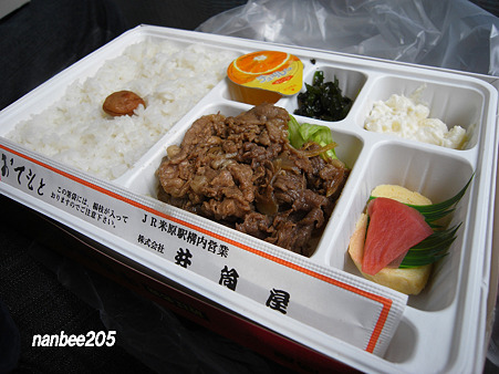 「近江名物牛肉弁当」＠950円　　　0326-RC024