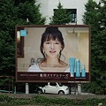 多部未華子,ORBIS,薬用クリアシリーズ,駅大型看板ビルボード〈東京広告なび〉