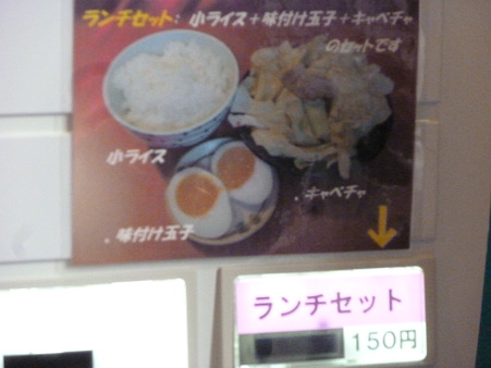 三七十家 ラーメンとライス 元町 神戸市中央区 トアロード沿い近くで本格的横浜家系ラーメンの味 食い物ストーリー