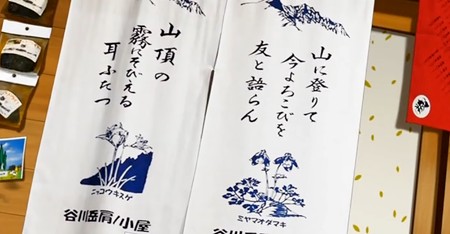 ヤマノススメ2-23-4