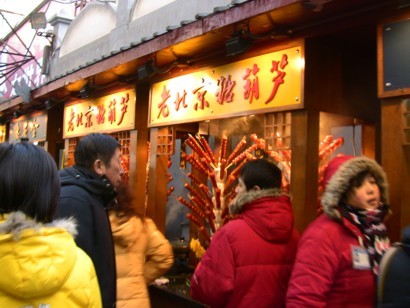 北京旅行2日目　2008_01_12(9)