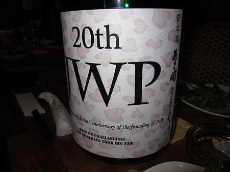 日本酒に合う肴の会04