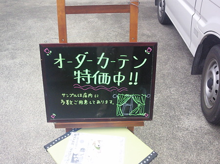 事務所前に看板置いておくだけで多少は宣伝効果があります。 #kichijoji