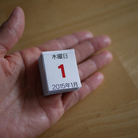 小さい日めくり完成