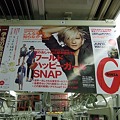 雑誌GINZA,ワールドハッピーガールSNAP〈東京広告なび〉電車中吊広告ポスター