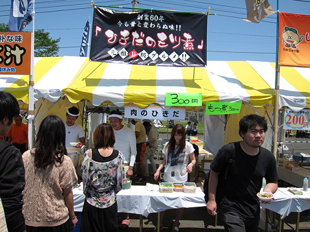 多摩げた食の祭典-02