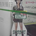 東京広告なび,*2009_0820_KC3B0065