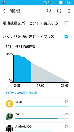 Screenshot_2015-05-17-15-04-58