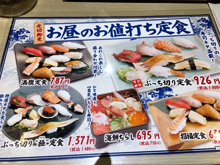 大阪　魚心　寿司 (3)