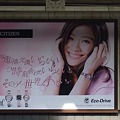 篠原涼子,シチズン,エコドライブ,xC〈東京広告なび〉